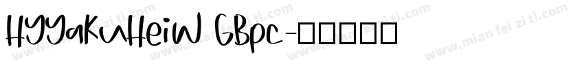 HYYaKuHeiW GBpc字体转换